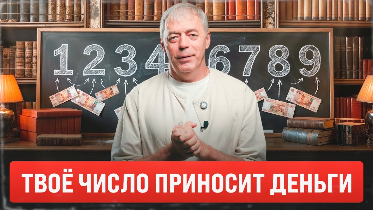 Числа богатства в дате рождения. Узнай, притягиваешь ли ты деньги по судьбе!