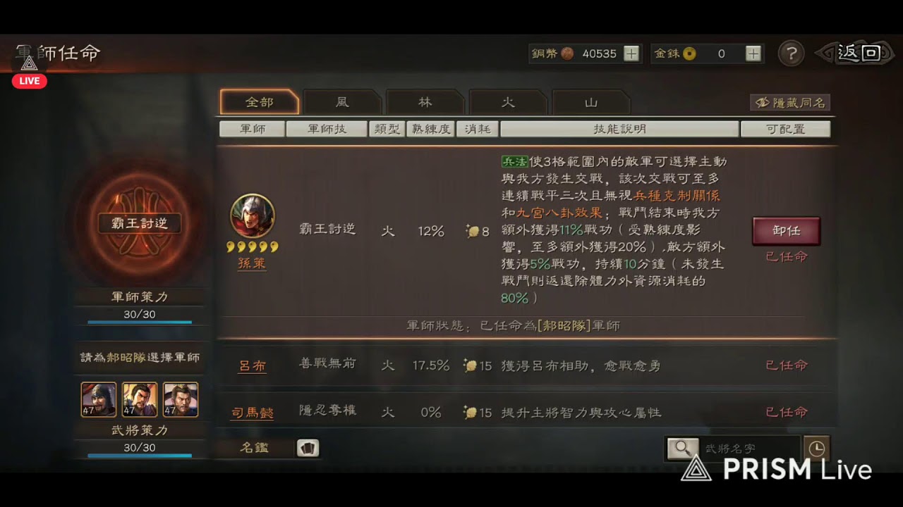 三國志戰略版- 深夜卡包容易抽? 莊神