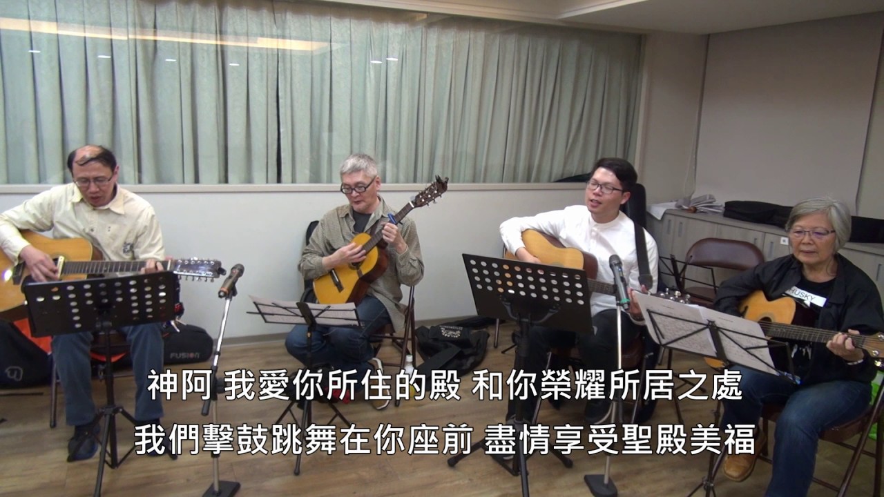 新詩【唱一首錫安之歌】歌珊之約 20170427