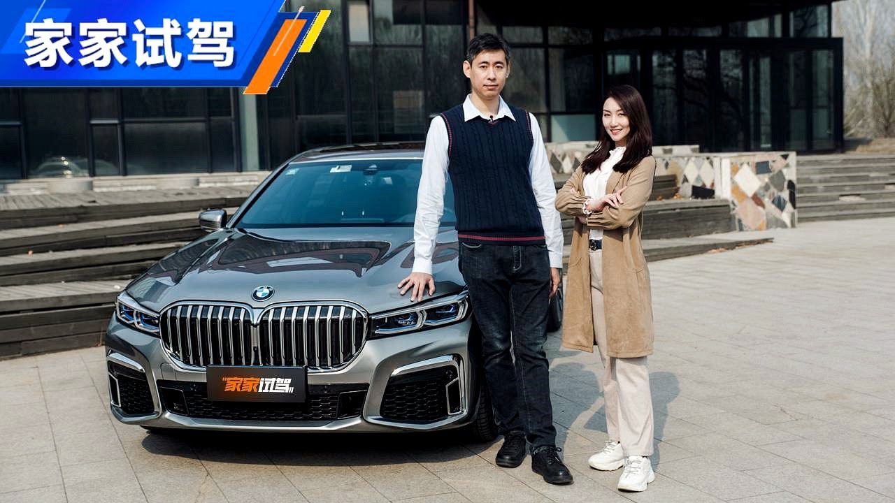 新宝马BMW 7系究竟如何？车主有话说！