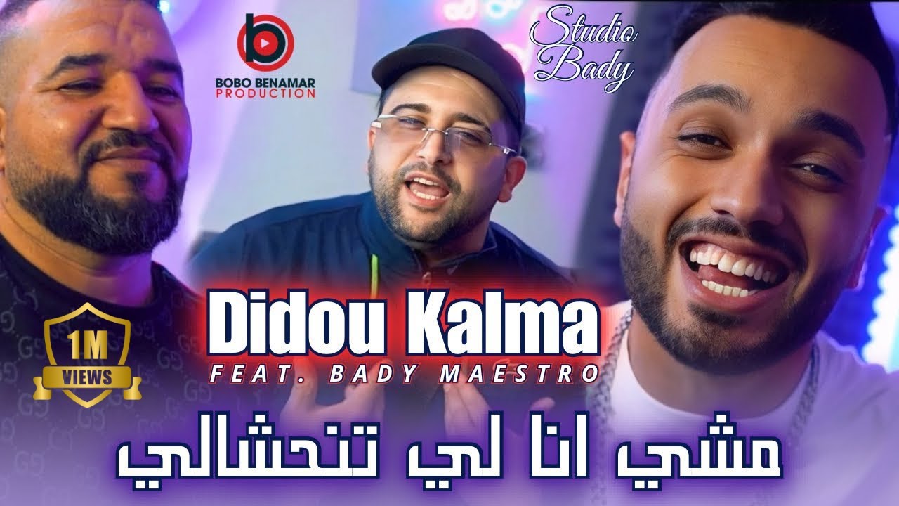 Didou Kalma 2025 مشي انا لي تنحشالي Avec Bady Maestro Clip officiel