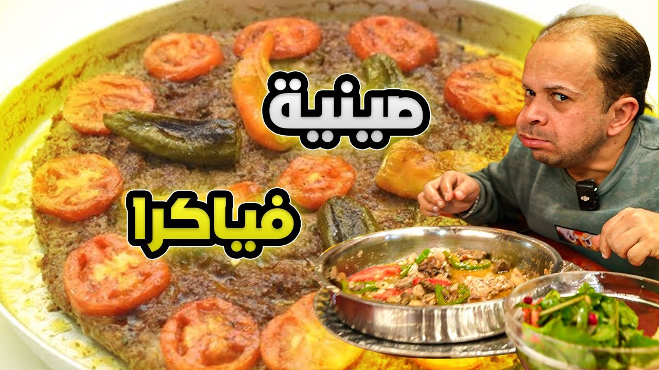 ابوعبدو نزل بصينية ال فياغرا!!! بس يلي صار انو***!😱😱