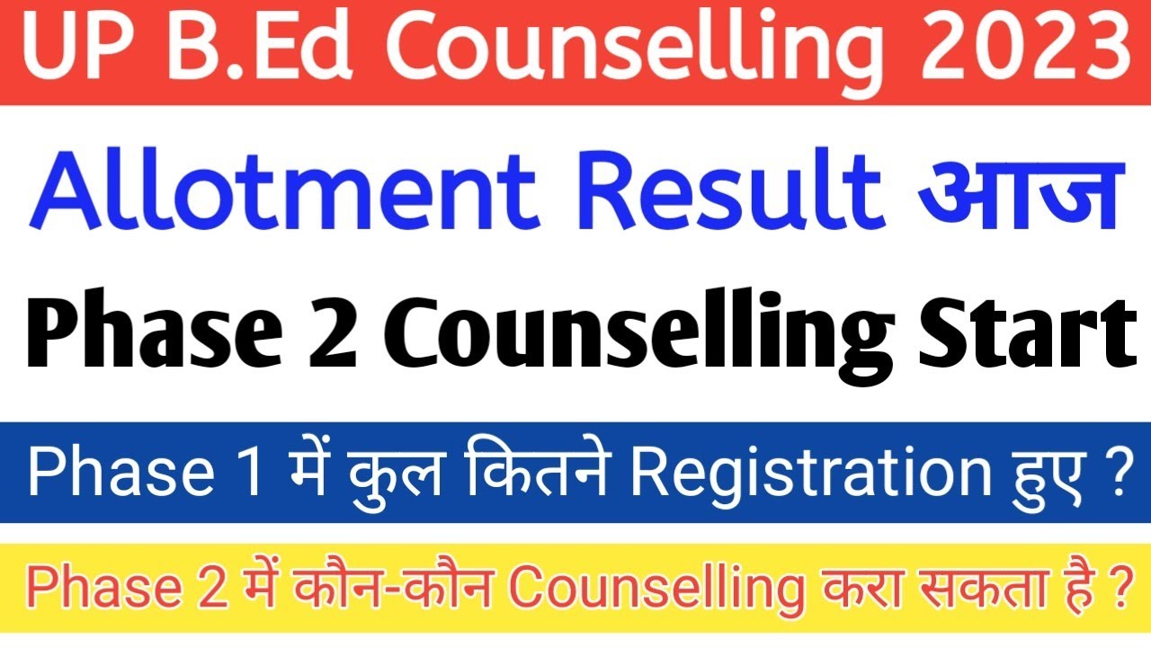 UP B.Ed Phase-2 Counselling Start | UP B.Ed Counselling 2023 | UP B.Ed Counselling Allotment Result