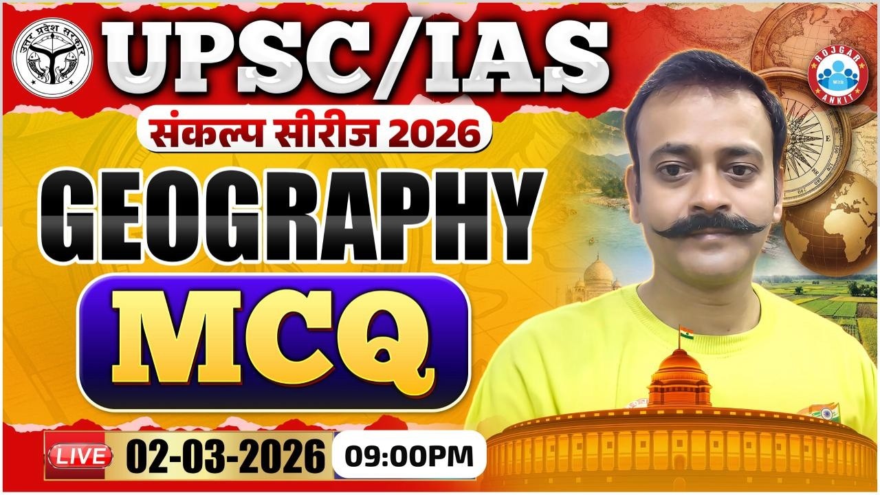 UPSC/ IAS 2026 | UPSC Geography | Geo MCQ | संकल्प सीरीज | Geography By Navneet Sir