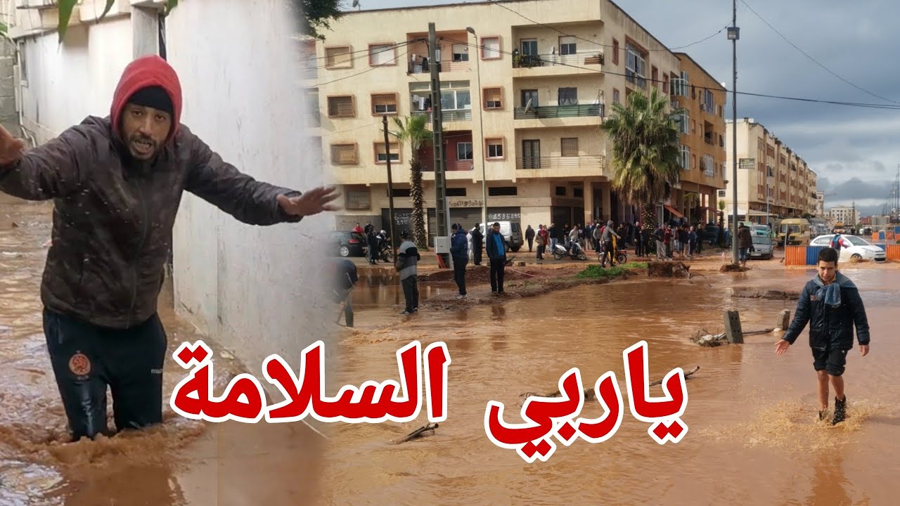 فيضان المحمدية .. واد يظهر فجأة وسط الشوارع والأزقة بالمحمدية في مشهد غريب