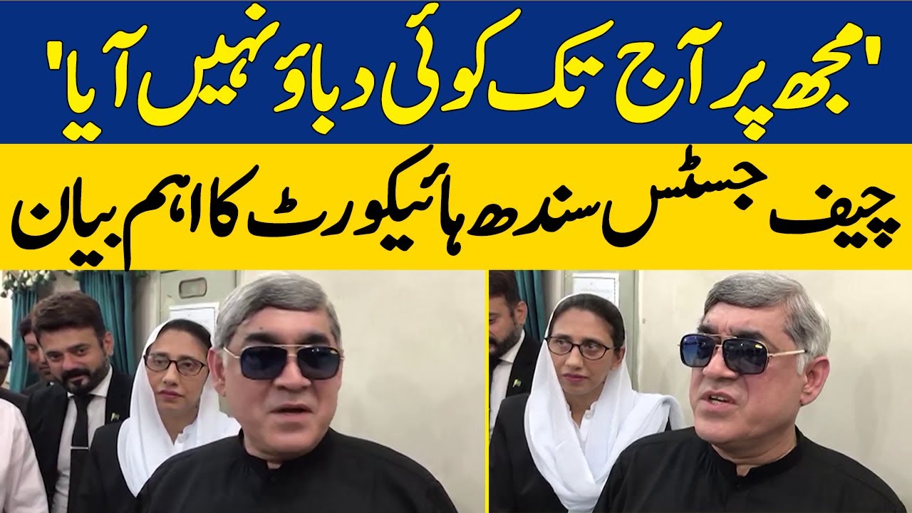 Chief Justice Sindh High-court's Important Statement Regarding Interference In Judiciary | Dawn News