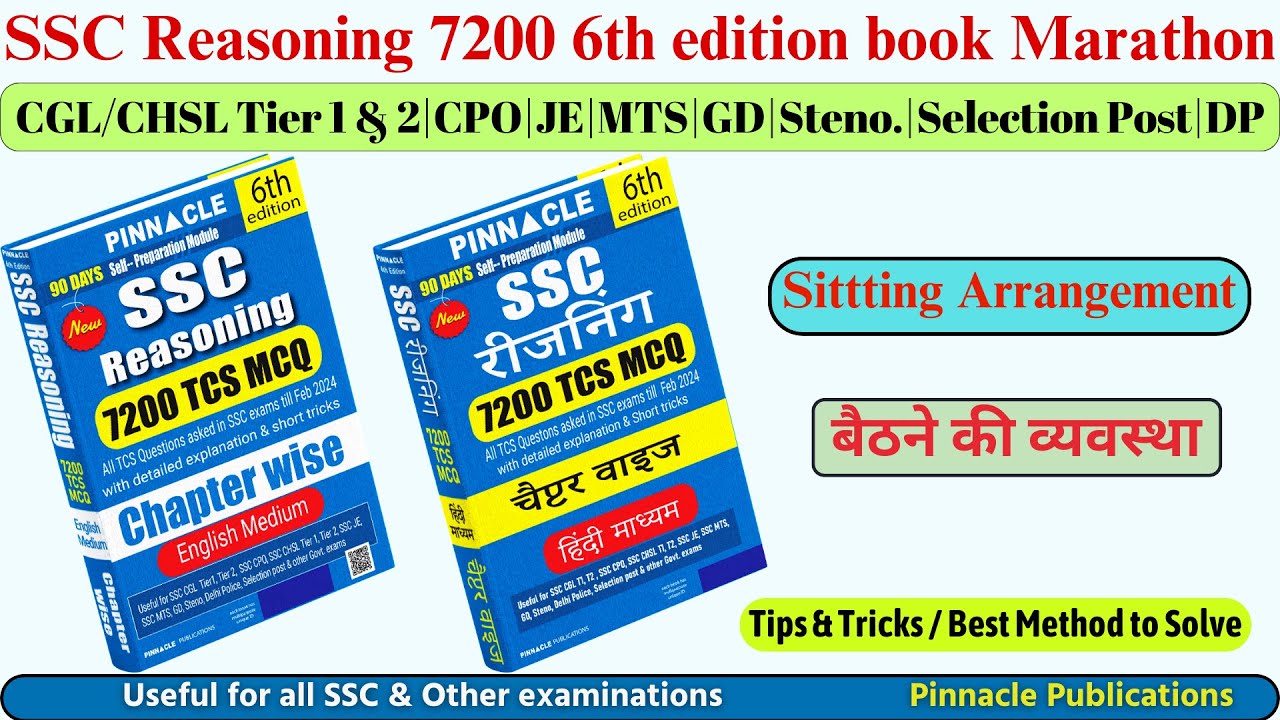 SSC CGL/CPO/CHSL/MTS/GD || Sitting Arrangement || SSC Reasoning 7200 6th edition Book & Video Course