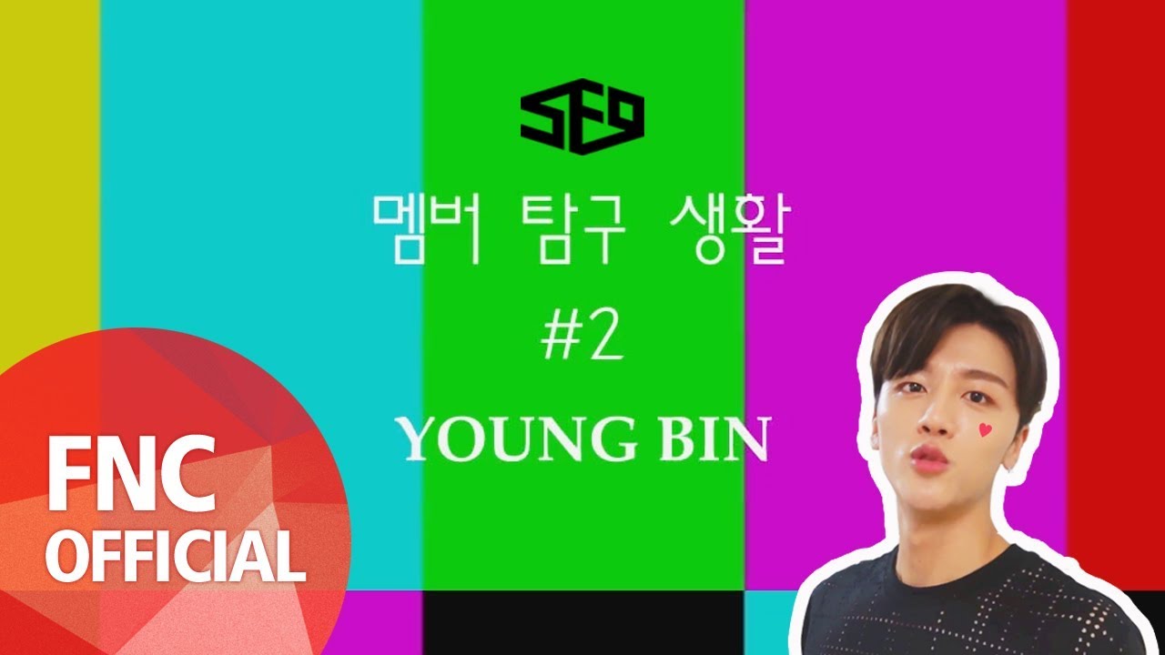 SF9 – 멤버 탐구생활 #2 영빈 (ENG SUB)