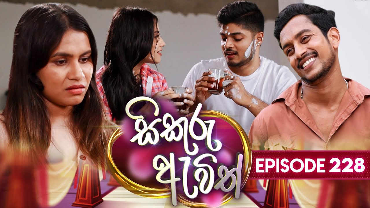 Sikuru Awith (සිකුරු ඇවිත්) | Episode 228 | 30th October 2024