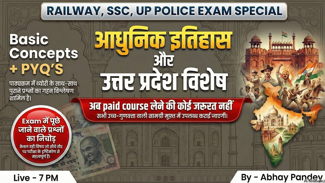 आधुनिक  इतिहास और उत्तर प्रदेश विशेष||  Important For All Exams || SSC, Railway, UP police exam