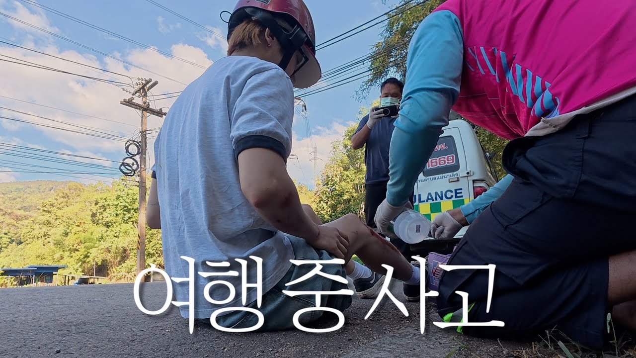 태국에서 오토바이 타고 가다 황천길 갈 뻔 한 사건 🇹🇭 (태국 ep.91)