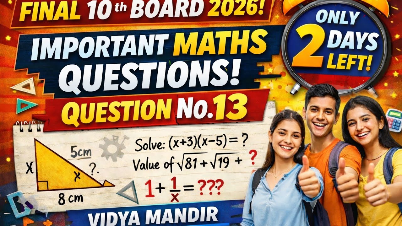 🎯 Class 10 Maths Board 2026 | Last Minute Important Question no 13 | VIDYA MANDIR