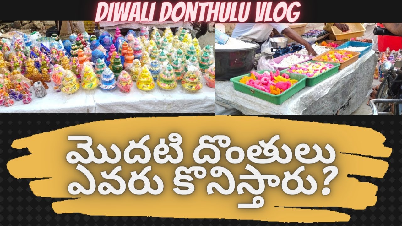 మొదటి దొంతులు ఎవరు కొనిస్తారు?| Diwali Donthulu Vlog| Vlogs Zone
