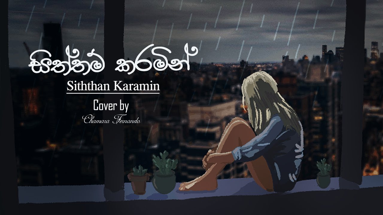 Siththam Karamin | සිත්තම් කරමින් | Cover Song