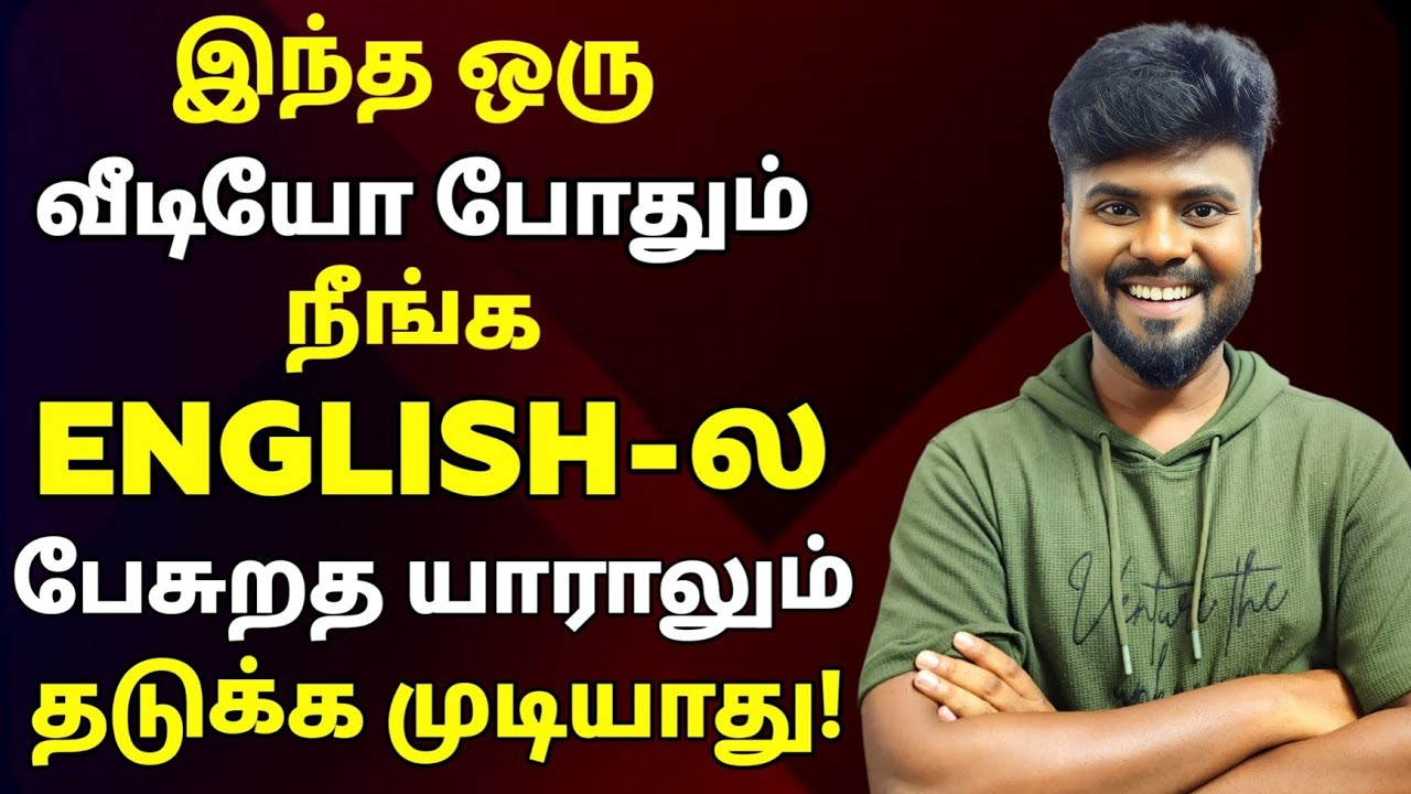 How to Speak English Politely? | Spoken English in Tamil | Grammar Tips | English Pesa Aasaiya |