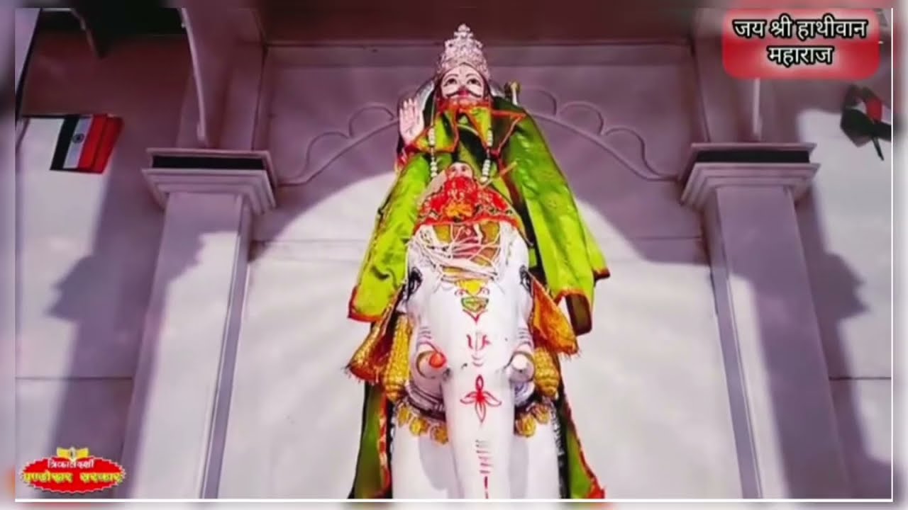 हाथीवान महाराजा : (भजन) श्री हाथीवान महाराज के अदभुत दर्शन
