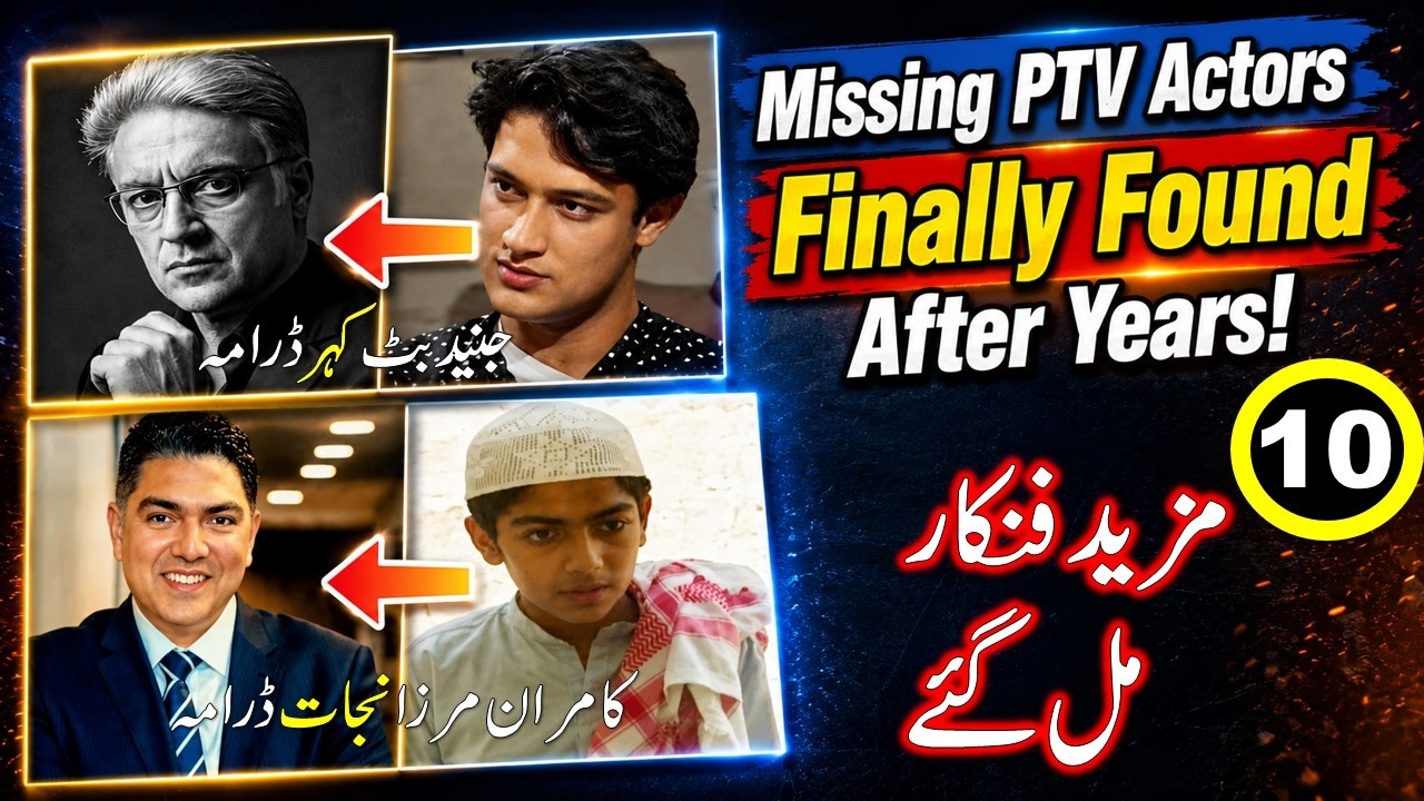Pakistan's Forgotten TV Legends Found After Decades | PTV Actors Found After Long Time
