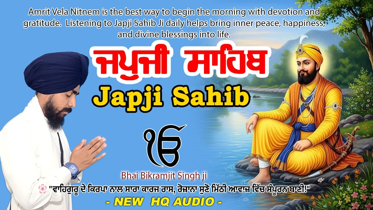 Japji Sahib Ji | Bhai Bikramjit Singh Ji | Full Morning Nitnem Path 🙏 #waheguru #wmk