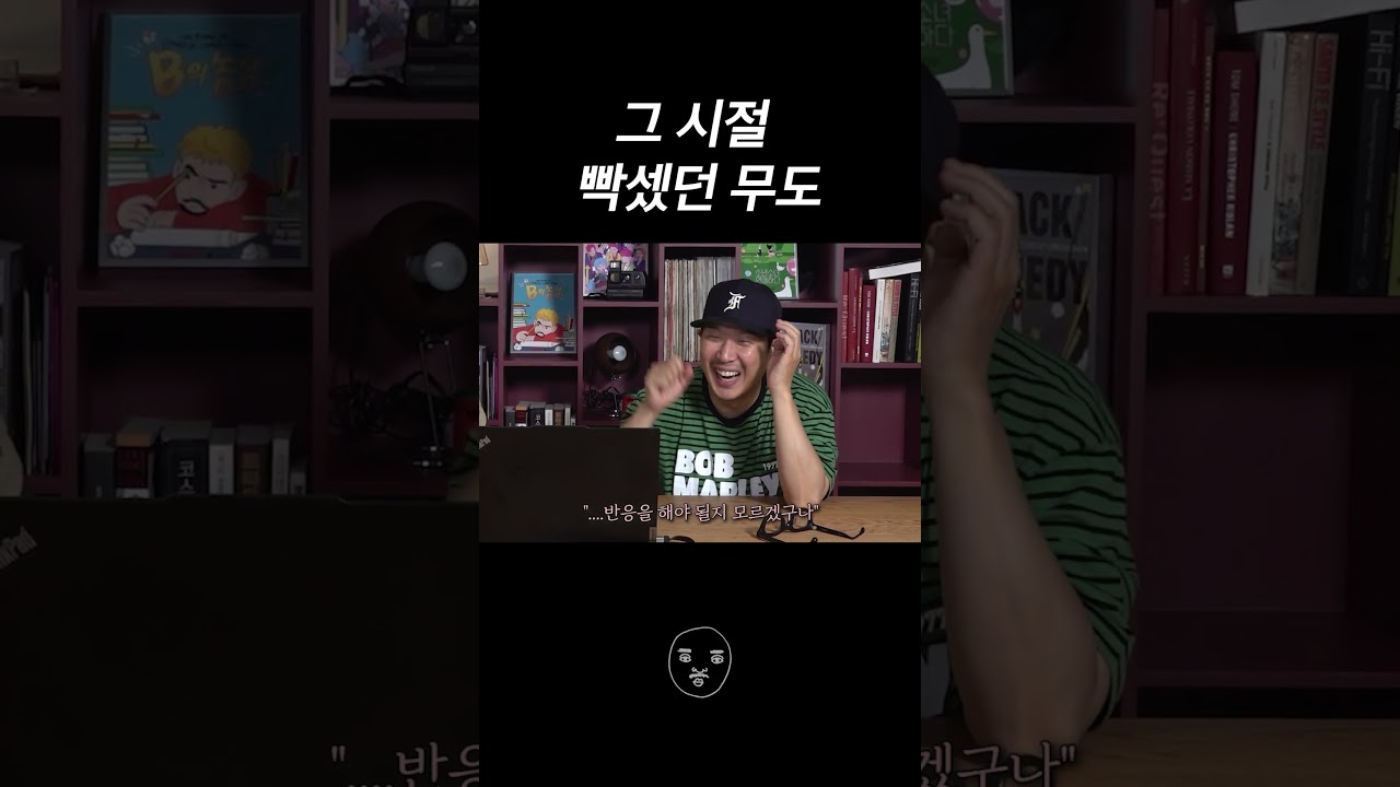 힌트: 명수는 12살 특집