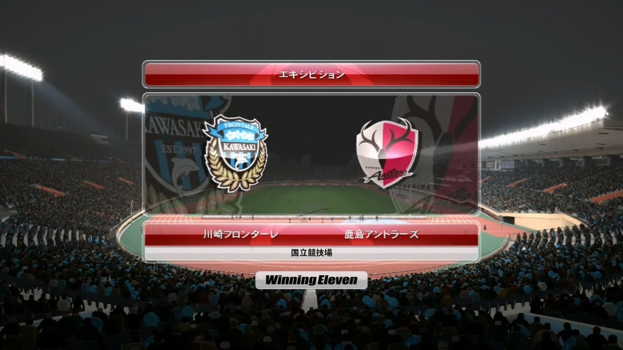 2014☆　川崎フロンターレ　ＶＳ　鹿島アントラーズ　☆国立競技場　【PS3】ウイニングイレブン2014