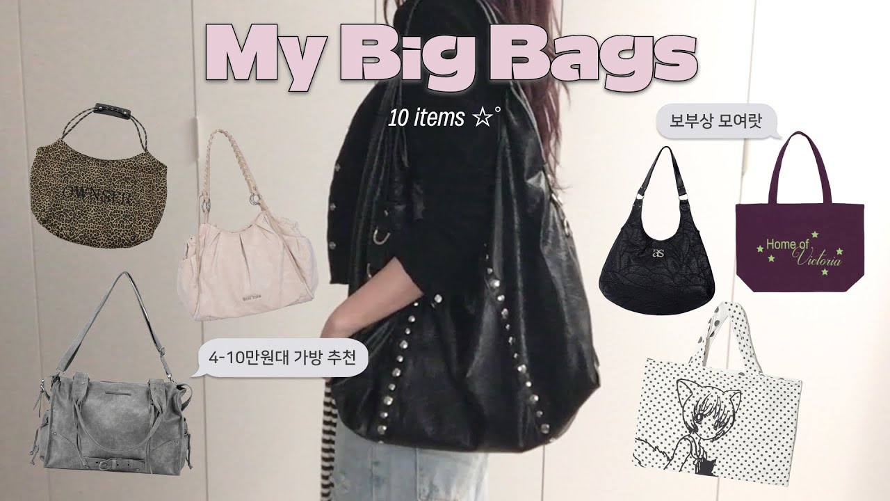 아이패드&노트북 들어가는 가방 여기 10개나 있어요 🙋🏻‍♀️| -ˏˋ대학생부터 직장인까지ˊˎ- 다 들고 다닐 수 있는 느좋 가방 추천 ☆ . ݁₊
