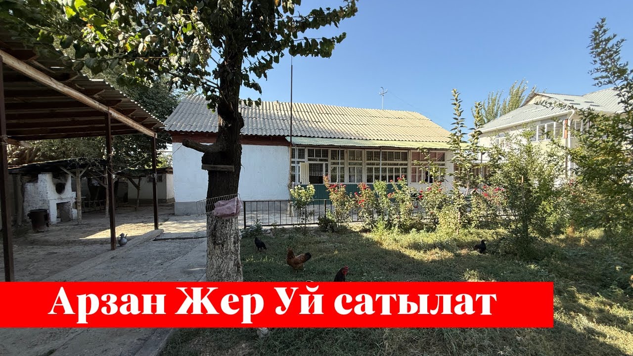 Кара-сууда 45 000 $ га Үй сатылат. Суу, Свет, Газ бар ✅✅