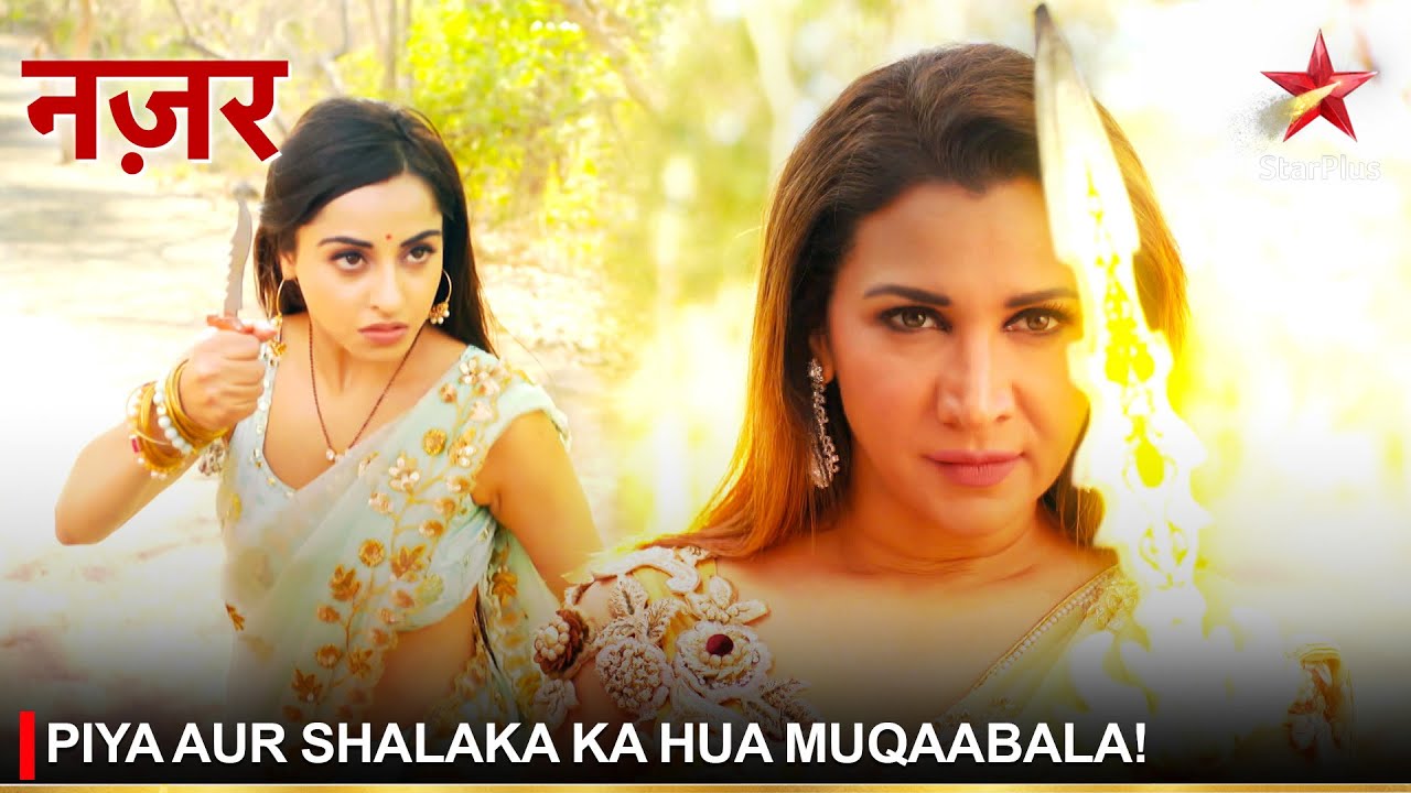 Nazar | नज़र | Piya aur Shalaka ka hua muqaabala!