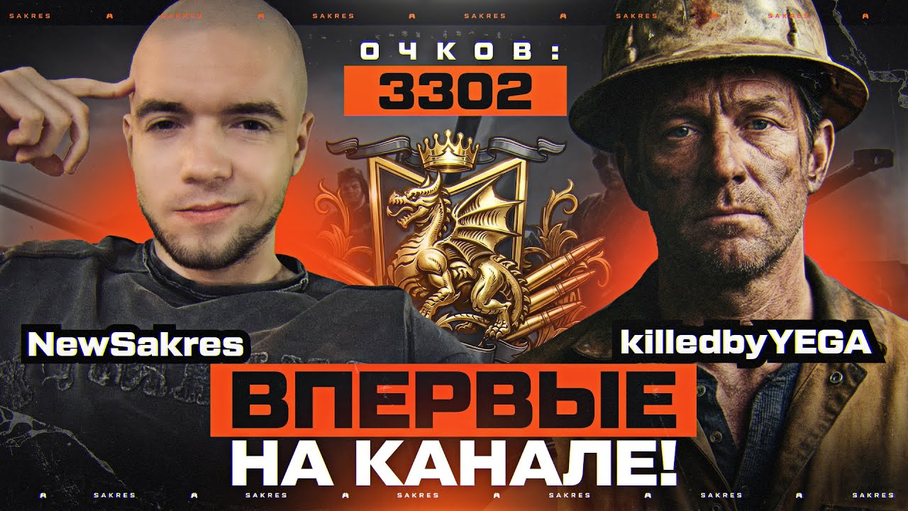 НАЁМНЫЙ КОМАНДИР В НАТИСКЕ! Это Впервые в World Of Tanks