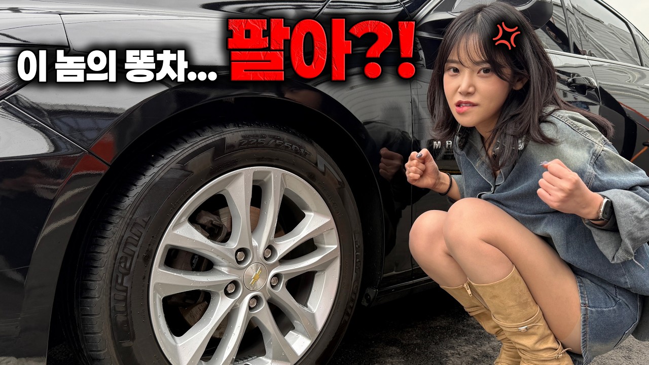 10년된 중고차 말리부를 언제까지 탈껀데???