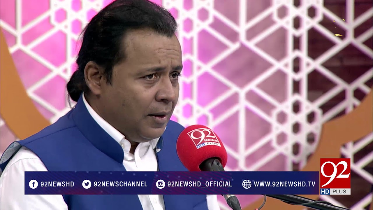 Yaar Ko Hum Ne Ja Baja Dekha  | 9 June 2018 | 92NewsHD