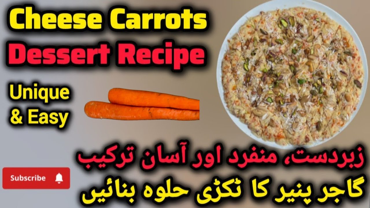 Carrot Cheese Dessert Recipe Gajer Paneer ka Tukri Halwa Banainگاجر پنیر کا ٹکڑی حلوہ بنانے کی ترکیب