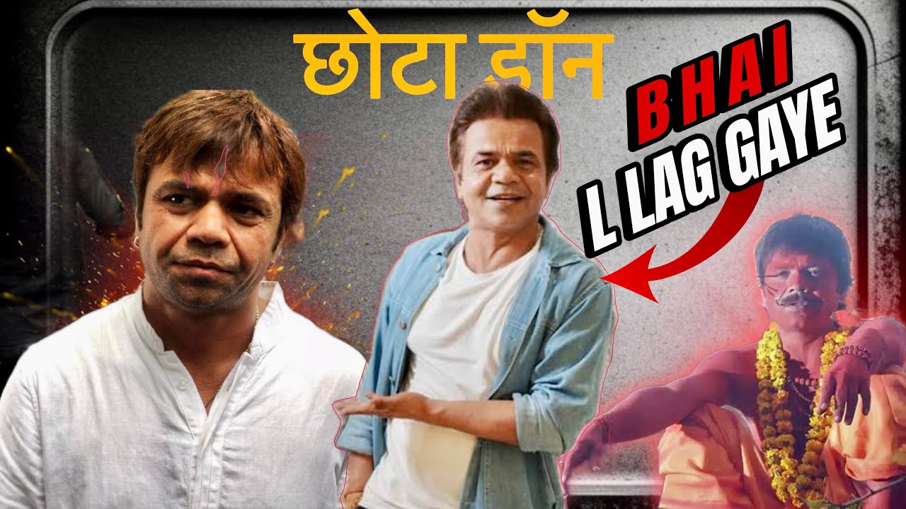 Rajpal yadav Jail || Bhai Chota Don To Pakda Gya || Rajpal Yadav Case 😱