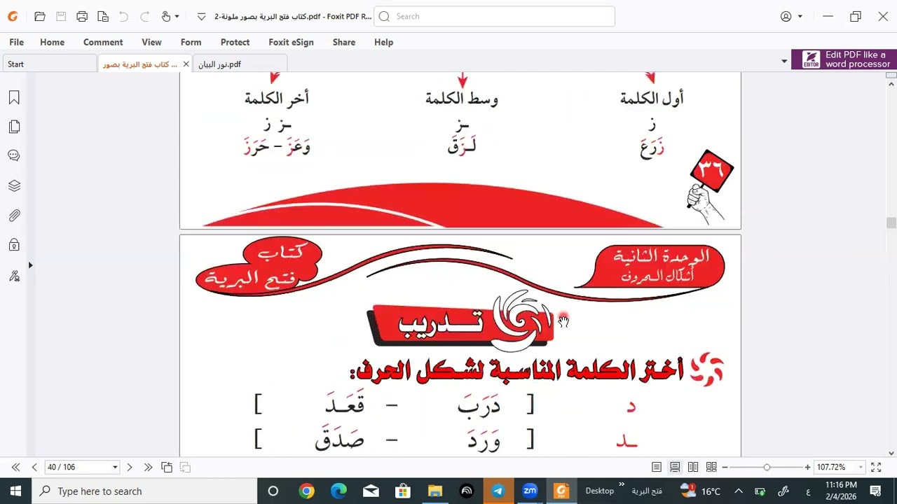 شرح
