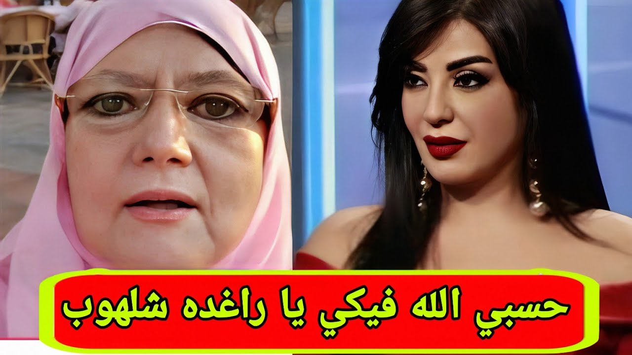 مش هعمل جدل رخيص علي حسابها شمس البارودي ورغده شلهوب بعد لقاء نجلها في البرنامج 