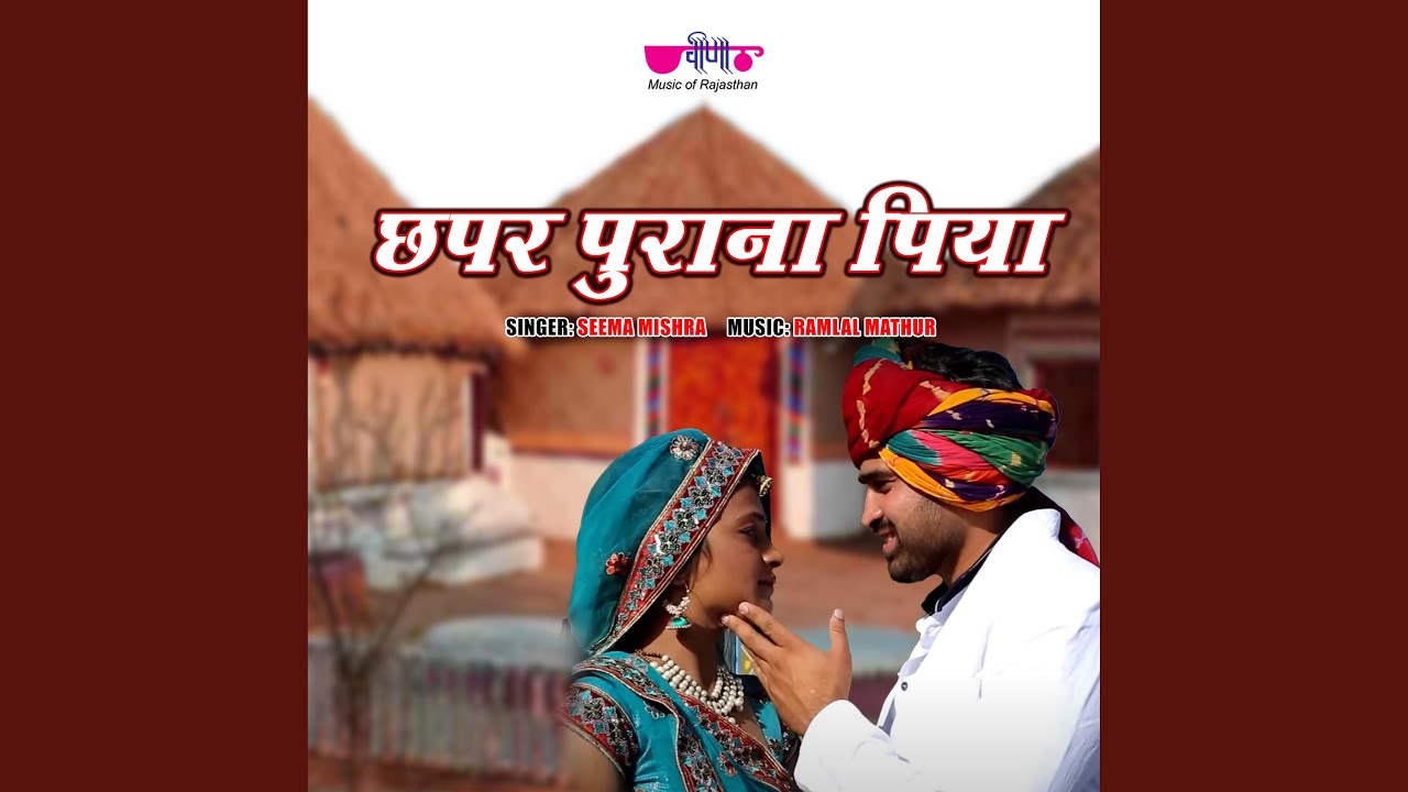 Chhapar Purana Piya