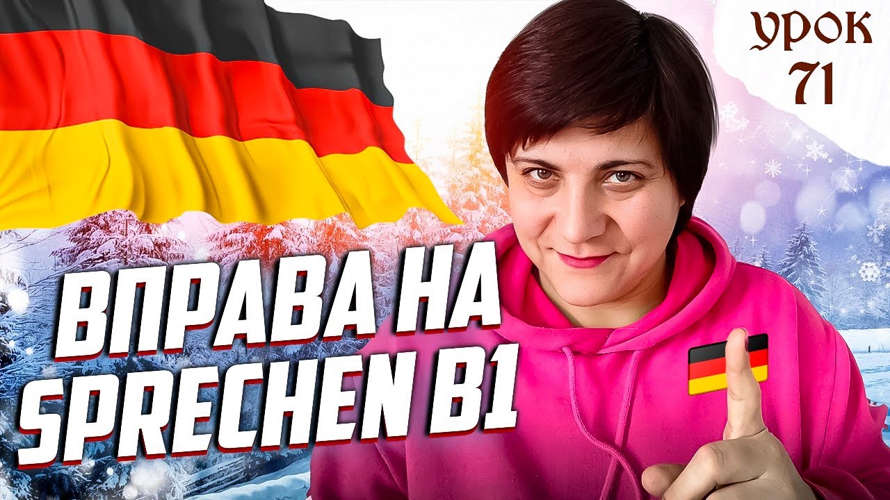 71. Граматика на Sprechen B1.  Теми: Sport, Sprachkurs@natalialegka