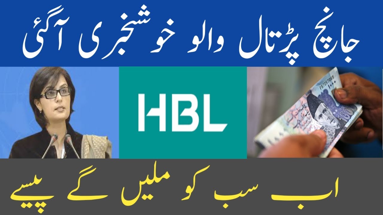 Ehsaas Emergency Cash program 2020|Ehsas program updates|Ehsas cash program new updates