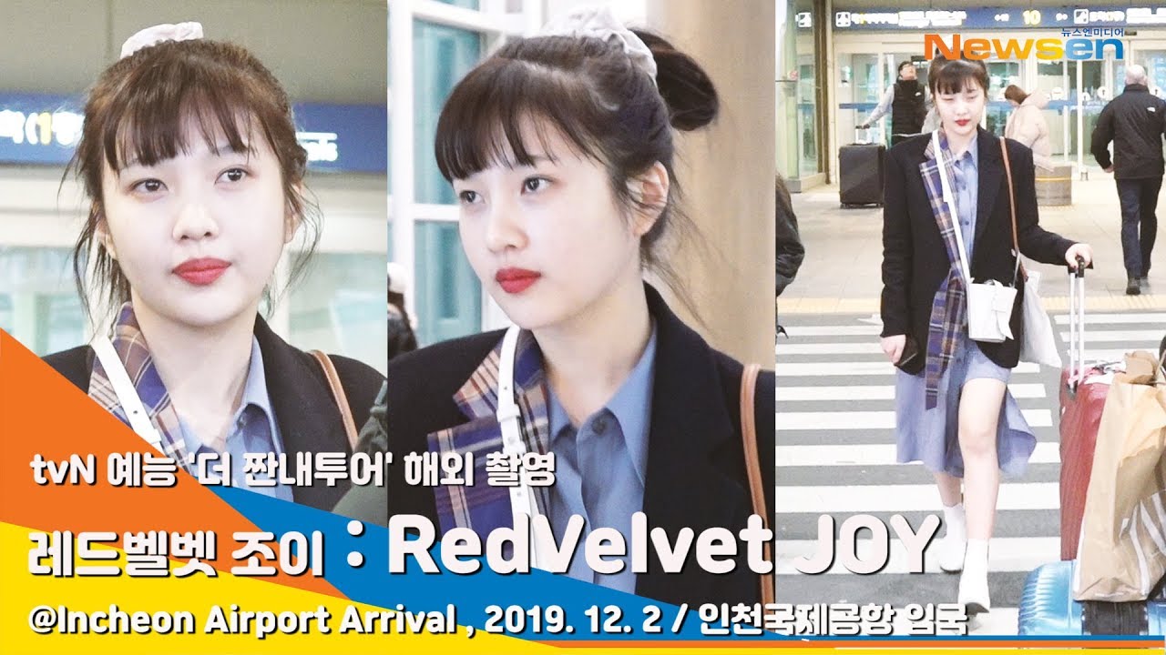 레드벨벳 조이, 칼바람을 이겨내는 퓨여한 미모 (더짠내투어)[NewsenTV]