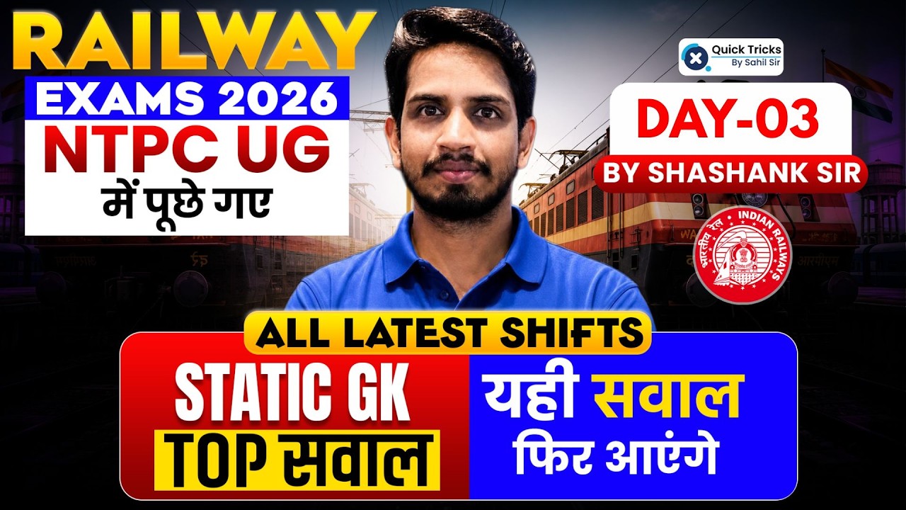 RRB NTPC UG 2026 | NTPC UG Static GK Shift Wise Questions | Day - 3 | Shashank Sir