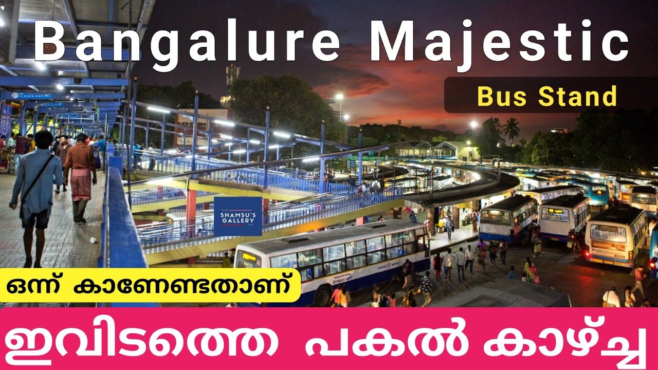 വിസ്മയം തീർത്ത 👉Bangalore Mejastic Bus Stand ആകാശ കാഴ്ച്ചകളിലൂടെ #shamsugallery #bangalore