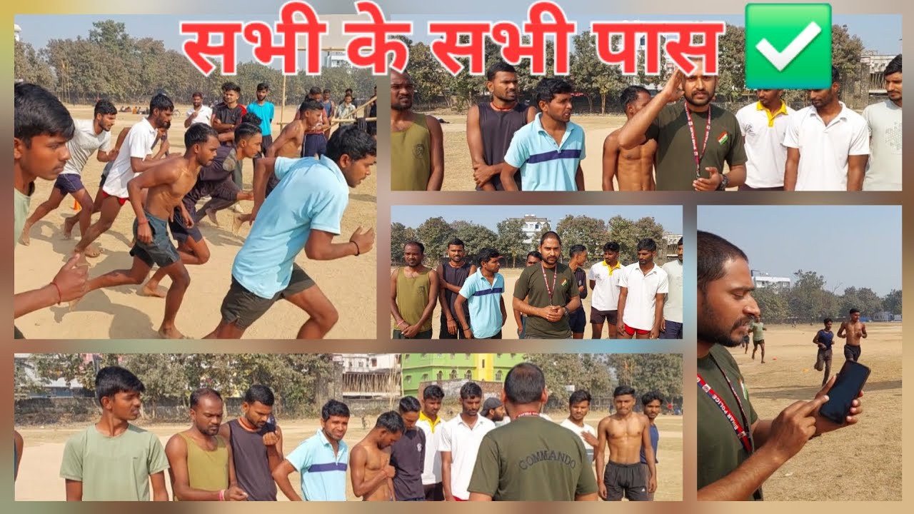 सभी के सभी पास ✅️//बिहार पुलिस 19,838//चिता की दौड़//1600m कैसे दौड़े??!! Loc physical Academy 