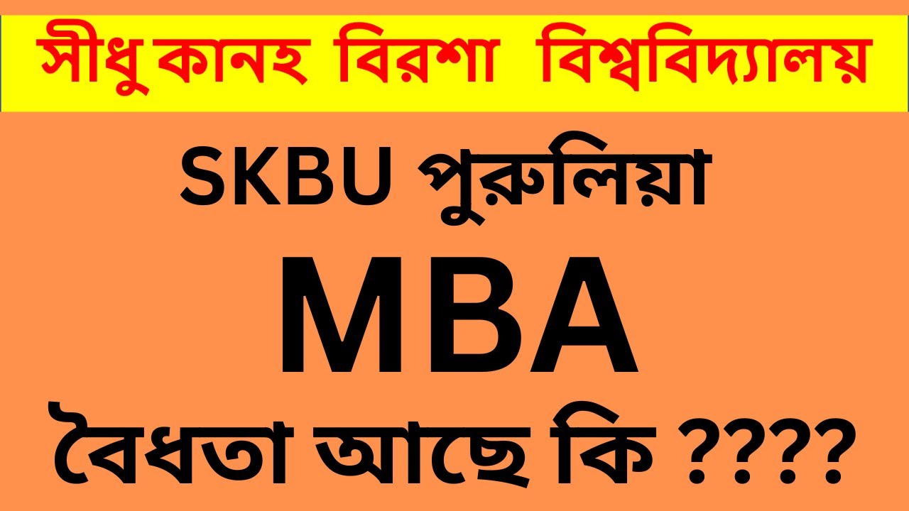 Sidho Kanho Birsha University MBA has No AICTE Approval