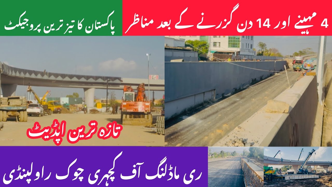 Rawalpindi Katchery Chowk Project Latest Update | Full Site Visit #pakpakistan 