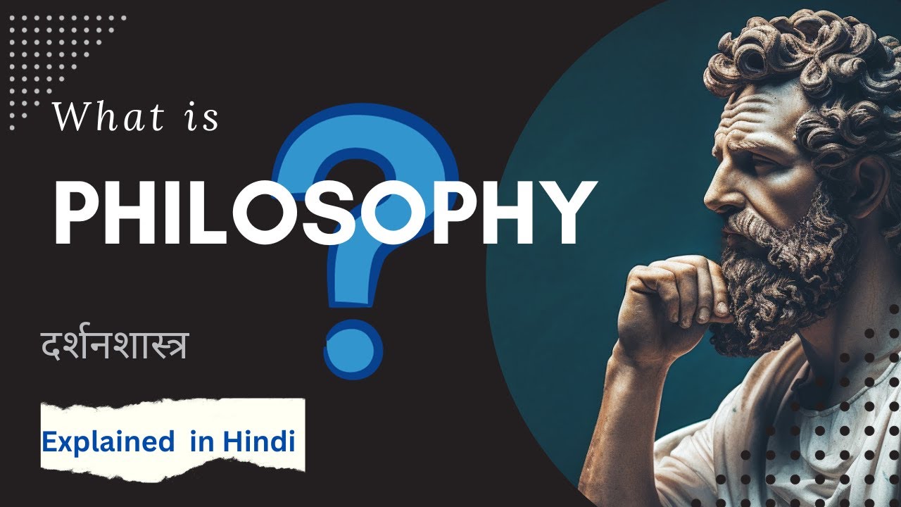 What is Philosophy? Explained in simple language I Hindi #philosophy