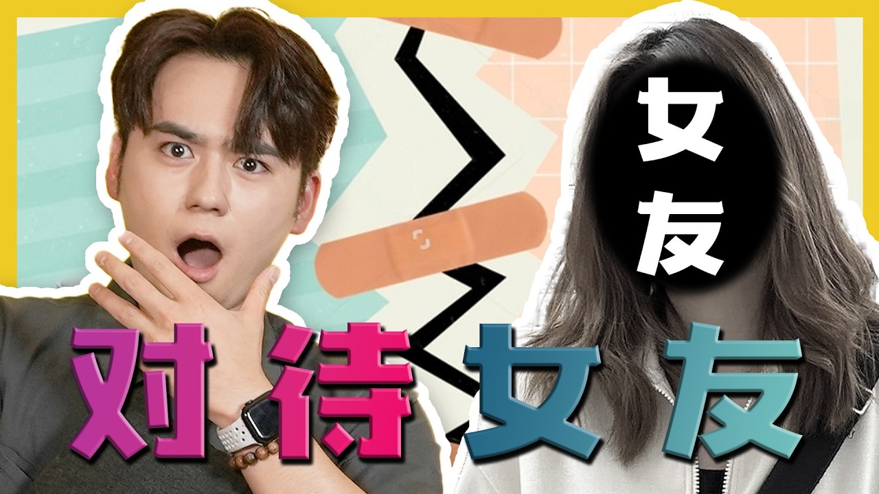 交到伴侣的成功秘诀?!SECRETS TO GET A PARTNER?! C.I.A #20 | 