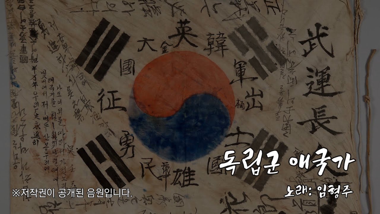 2023 독립군 애국가｜노래 임형주｜도산 안창호 선생 탄신 145주년 기념, 제34회 도산의밤 애국가 영상