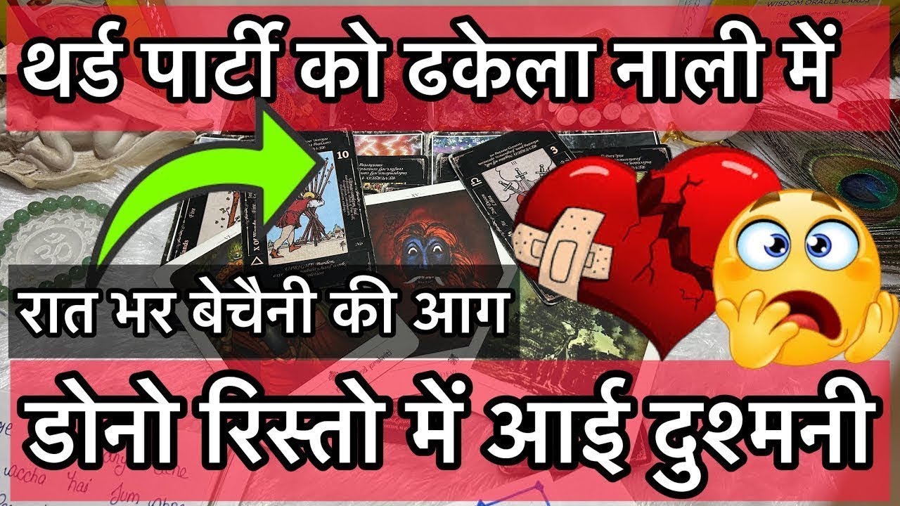  ‼️❤️‍🩹THIRD PARTY Current feeling of your partner❤️‍🩹|No contact |Separation|Hindi|Tarot‼️