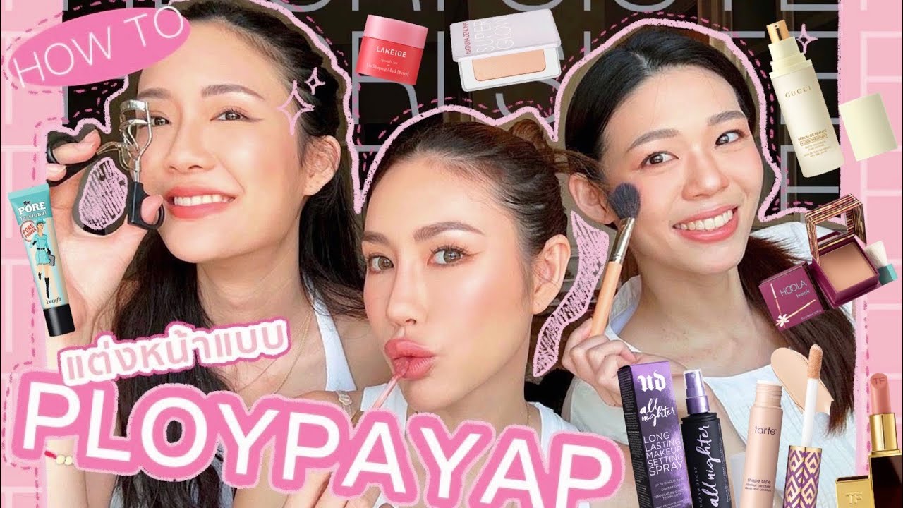 [HOW TO] แต่งหน้าแบบ PLOYPAYAP  | The Sri Sisters