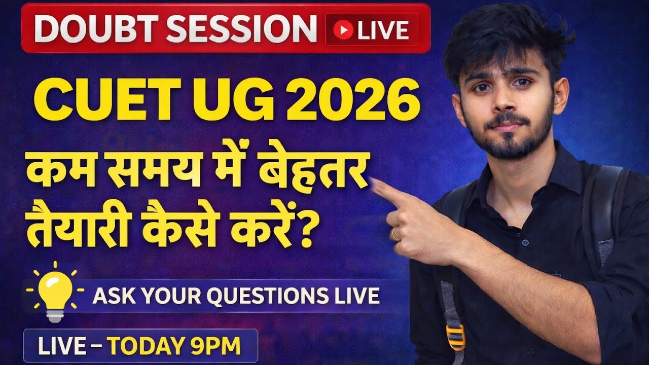LIVE Doubt Session 🔴 | कम समय में बेहतर तैयारी कैसे करें? | Ask Your Questions | 15 March | 9 PM