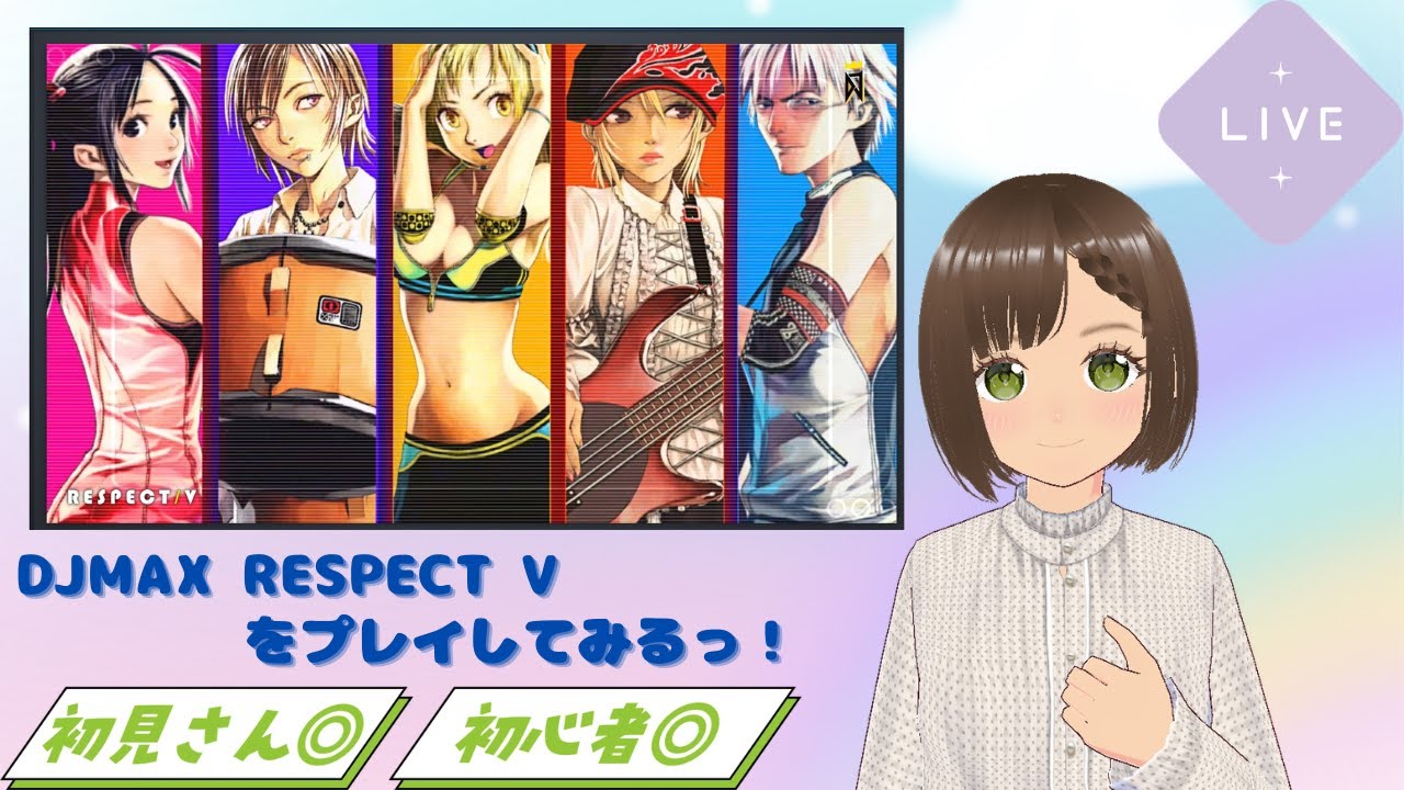 ★DJMAX RESPECT V★をプレイしてみるっ！＃2